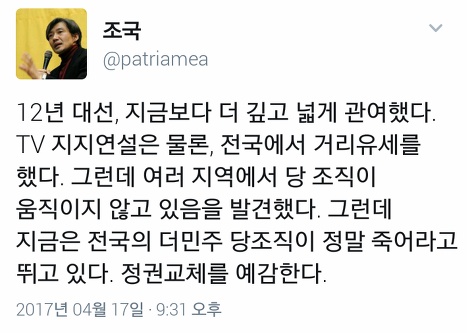 민주당 의원들이 선거 유세에 열심인 이유 | 인스티즈