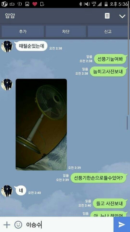 선풍기페티쉬 | 인스티즈