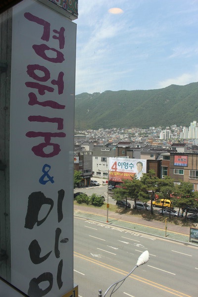경원궁 이미지