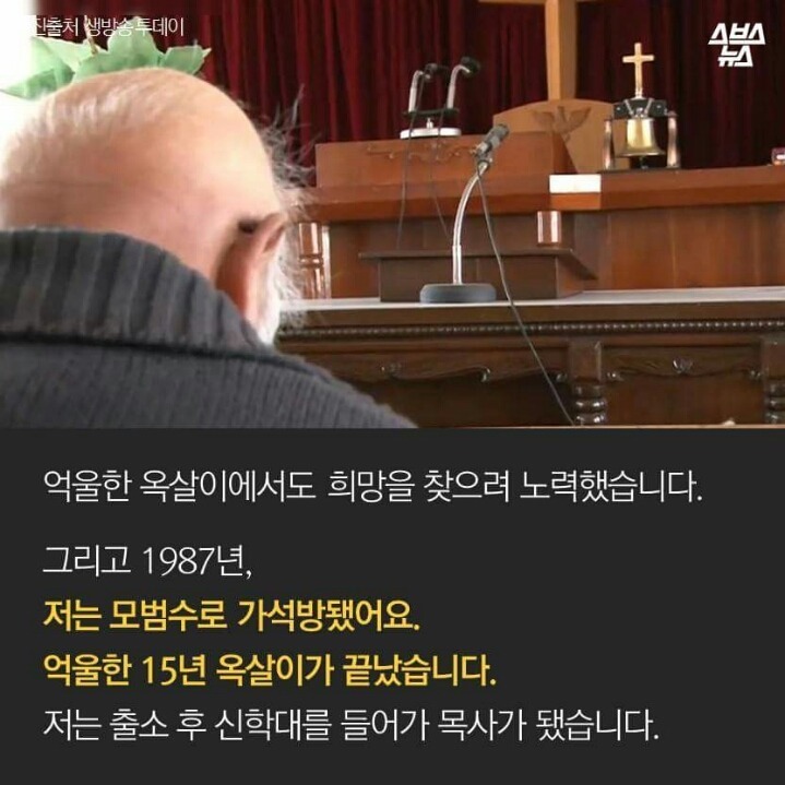 나의 15년 억울한강간범인생은 끔찍했습니다 | 인스티즈