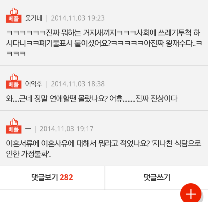 판) 식탐 쩌는 남자들 (feat. 발암물질) | 인스티즈