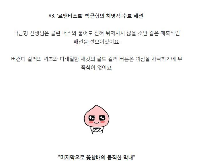 tvN10 어워즈 꽃할배들의 내공있는 레드카펫 스타일 | 인스티즈