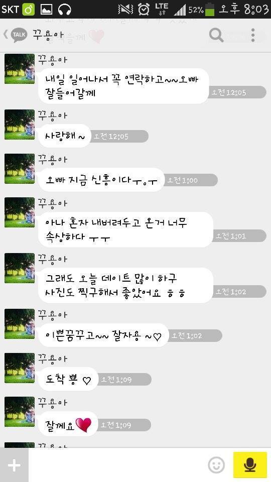 남자친구의 센스b (달달 부러움주의ㅠㅠ) +페북 댓글 추가ㅋㅋㅋ | 인스티즈