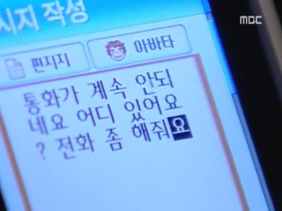 [거침없이하이킥] 신지의 후회, 민용♡민정 마지막 이야기 - 07 | 인스티즈