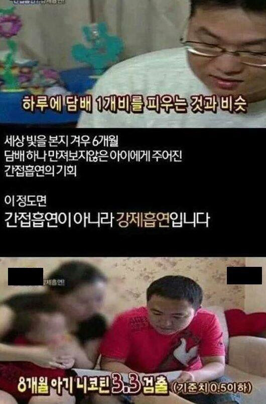 아기있는 부모들이 담배를 피면 안되는 이유.jpg | 인스티즈