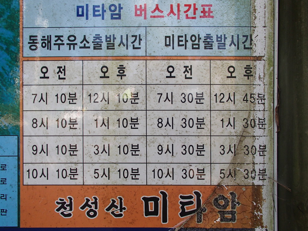 동해우리주유소 이미지