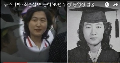 최순실 최순득 장시호 정유라 그리고 (혐오주의) | 인스티즈