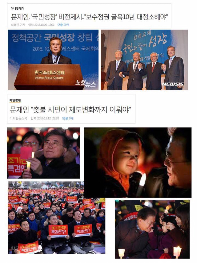 문재인의 지난 4년 - 고민하고 있는 분에게 도움이 될것 | 인스티즈