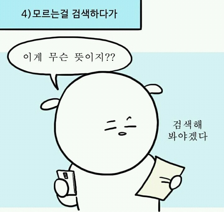 대학생이 공부 못하는 이유 | 인스티즈