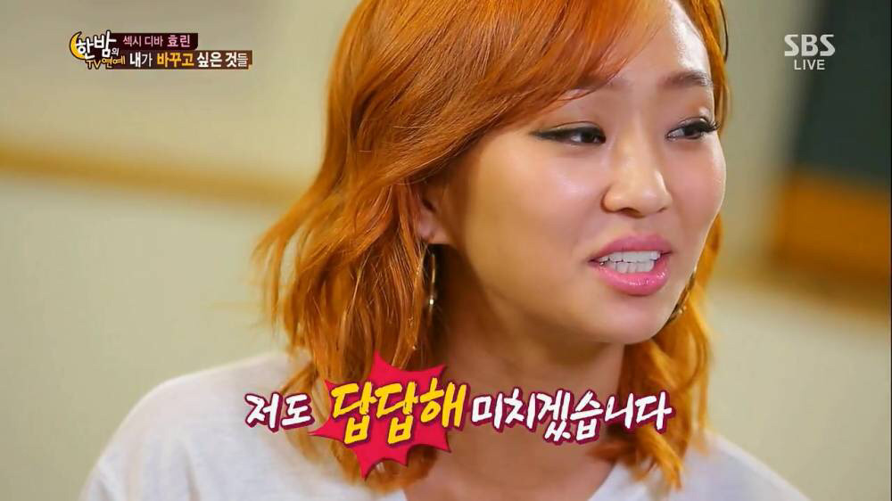 씨스타 효린의 진심어린 빡침 ㅋㅋㅋㅋㅋㅋ | 인스티즈
