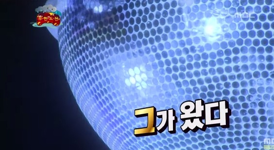 무한도전 정형돈 레전드 미존개오 특제댄스 jpg | 인스티즈