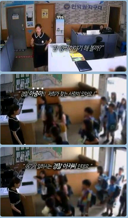 초등학생들이 지구대를 찾아온 이유 | 인스티즈