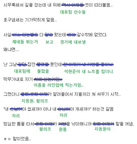 오늘 자메이카전 못 보신 분들을 위해 간단 요약.jpg | 인스티즈