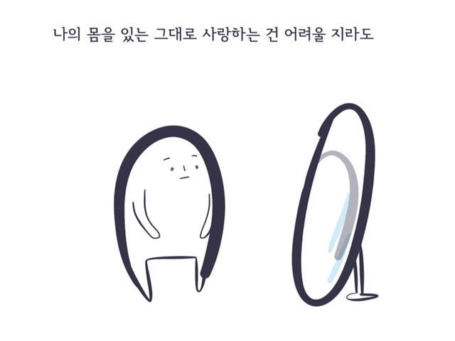 체중계에서 울어본 적 있는 당신에게 | 인스티즈