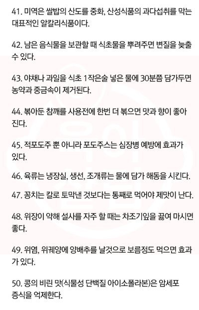 꼭 필요한 음식상식 50가지 | 인스티즈