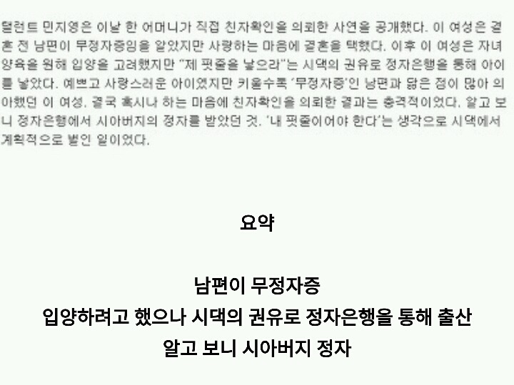남편의 동생을 낳았습니다 | 인스티즈