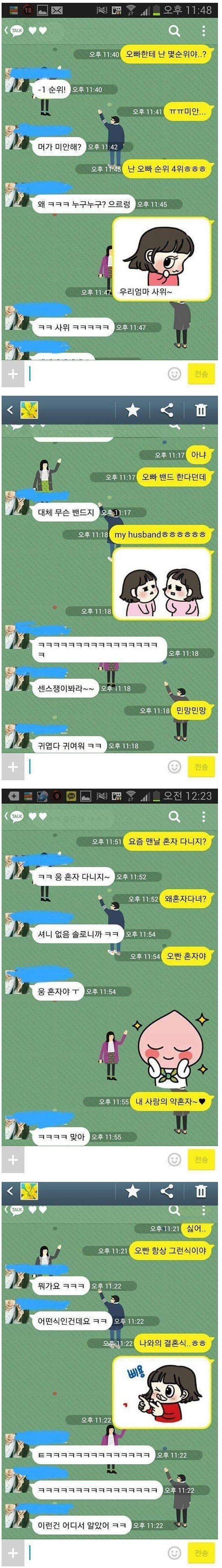 잘 받아주는 남자친구 | 인스티즈