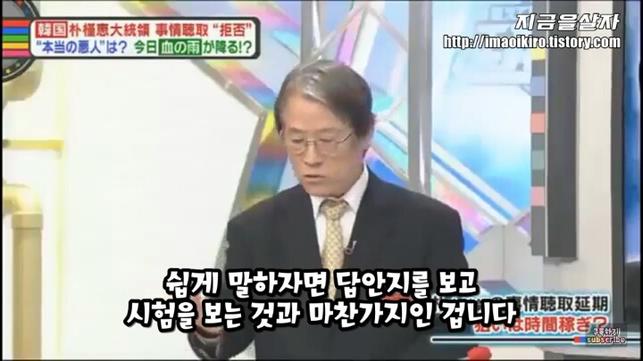 대통령 변호인 극딜하는 일본방송 | 인스티즈