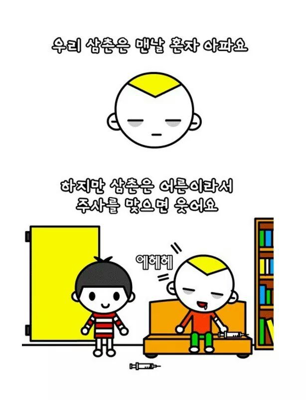 오랜만에 보는 이해하면 무서운 만화 | 인스티즈