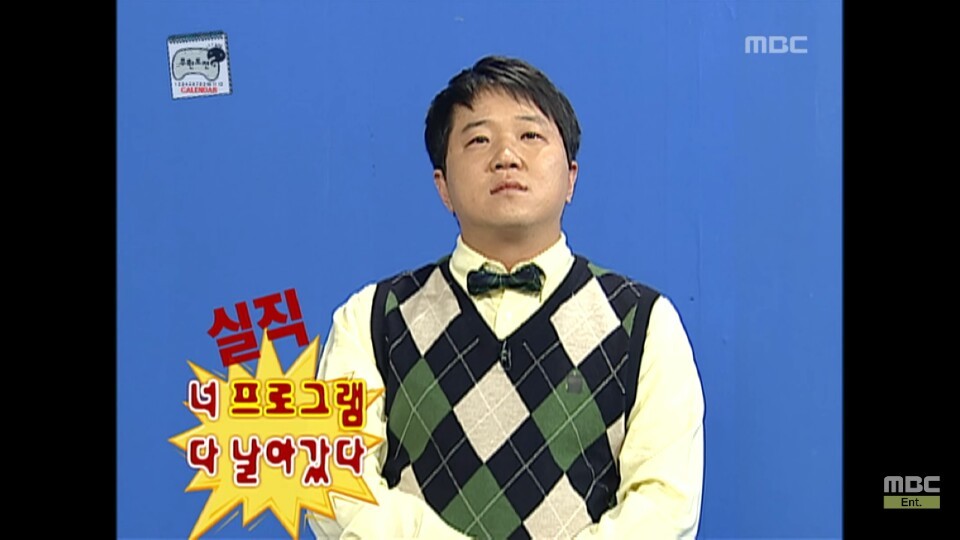 [무한도전] 11월 달력 찍기 위해 우는 무도멤버들ㅋㅋㅋㅋㅋㅋㅋㅋ | 인스티즈