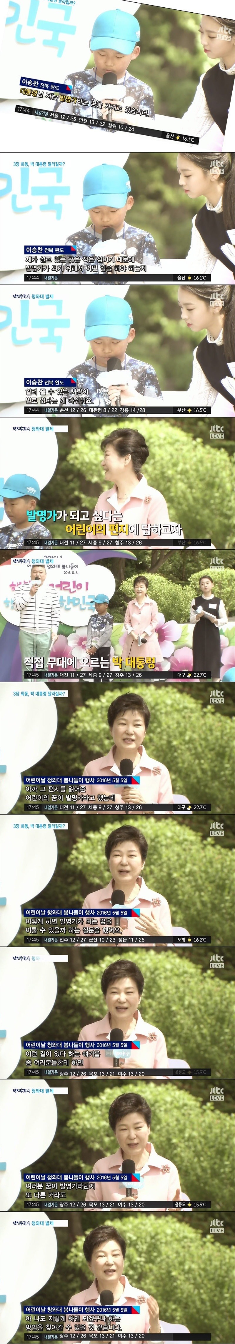 1년전 어린이날 레전드.jpg | 인스티즈