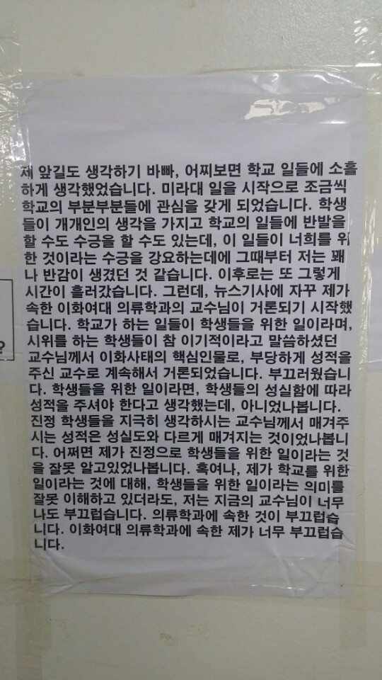 이화여대 상황.jpg | 인스티즈