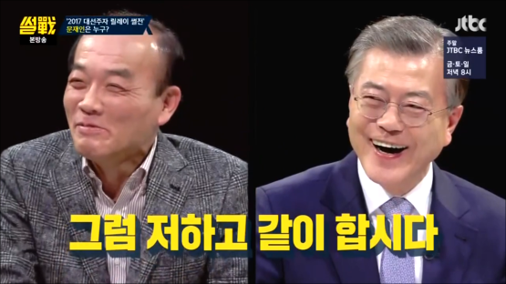 썰전 입담이 물 오른 문재인 | 인스티즈