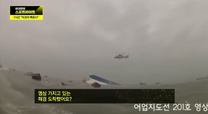 10시30분 세월호 침몰 실시간 청와대 상황 | 인스티즈
