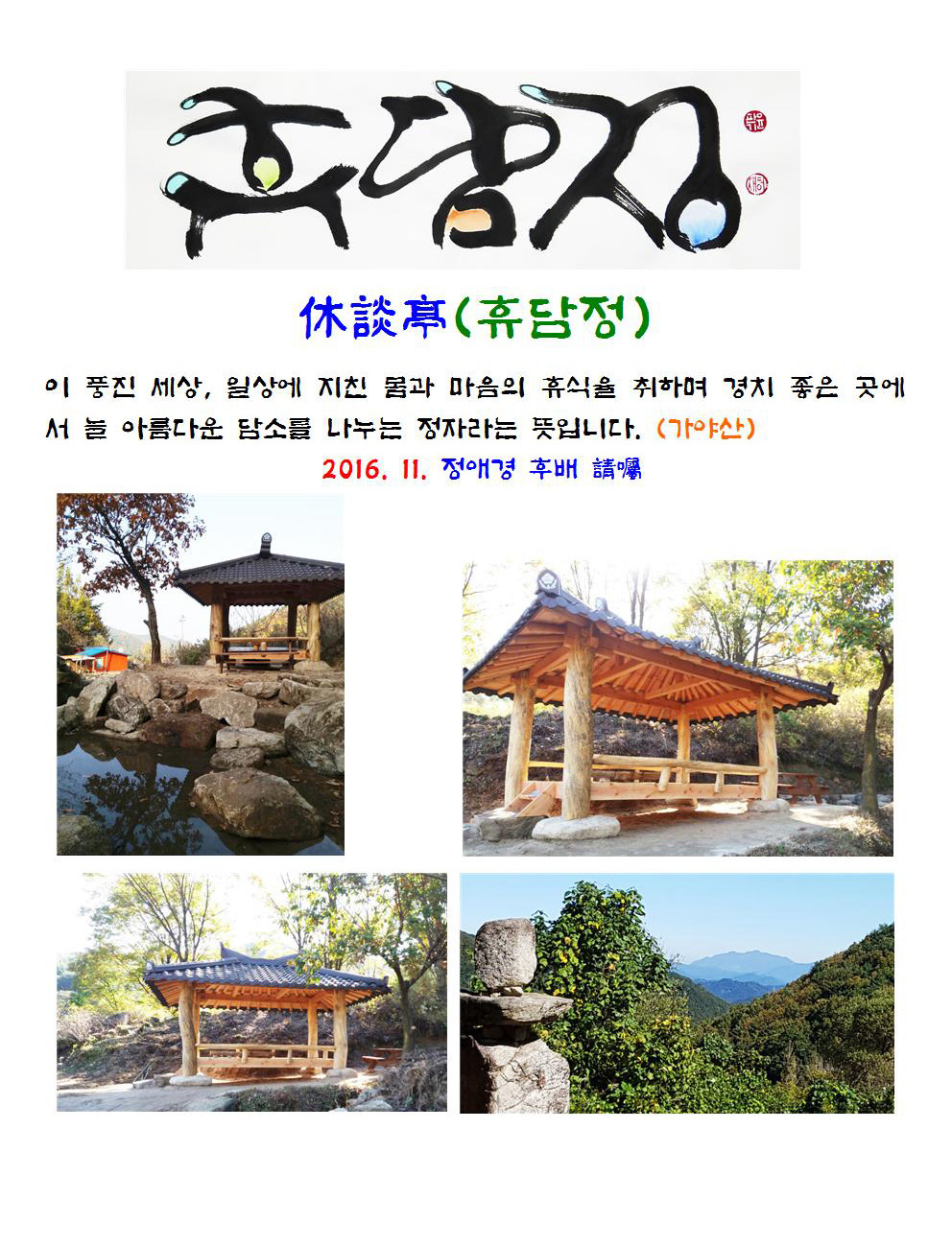 휴담 이미지