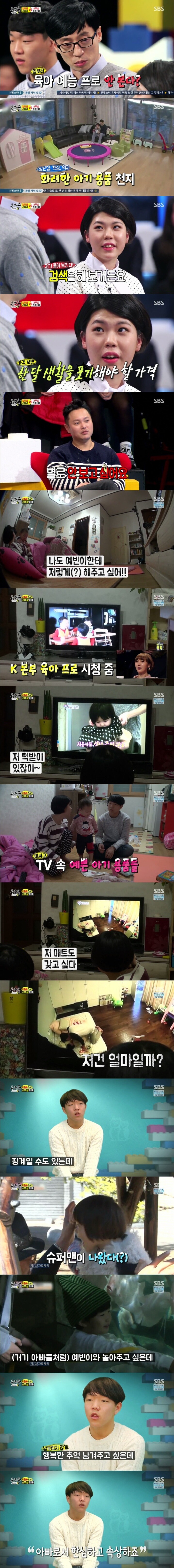 부모님들이 육아 예능을 안 보는 이유.jpg | 인스티즈