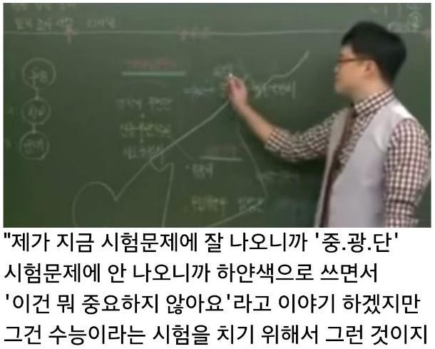 한국사 최태성 강사의 일침.jpg | 인스티즈