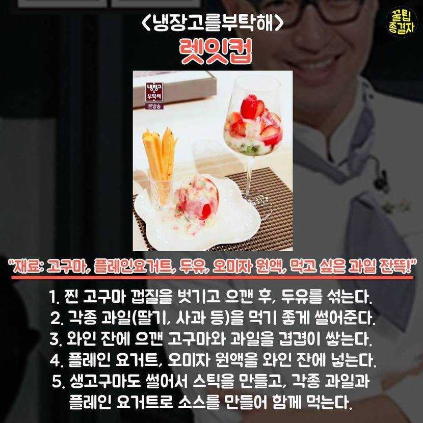 맛나 보이는 음식 레시피 | 인스티즈