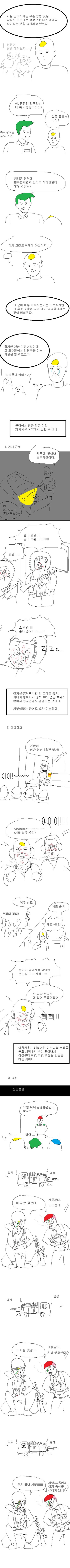 [엉덩국] 전역하는 만화 | 인스티즈