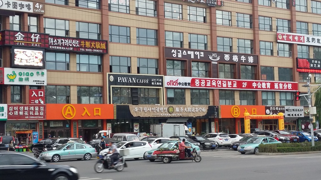 연변복무대로냉면 이미지