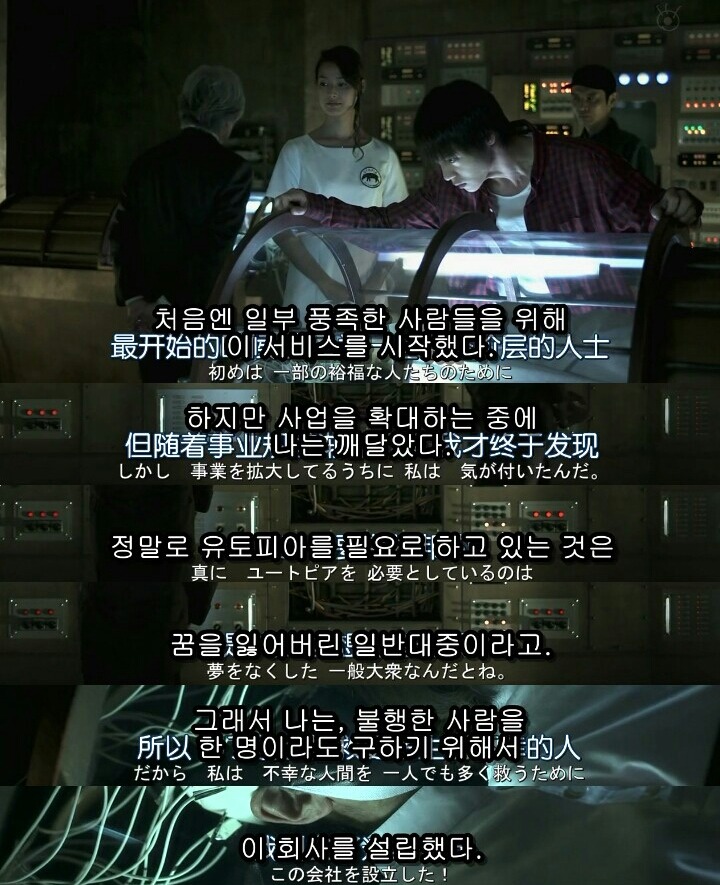 [Sp기묘한이야기] 꿈꾸는 기계 5 | 인스티즈