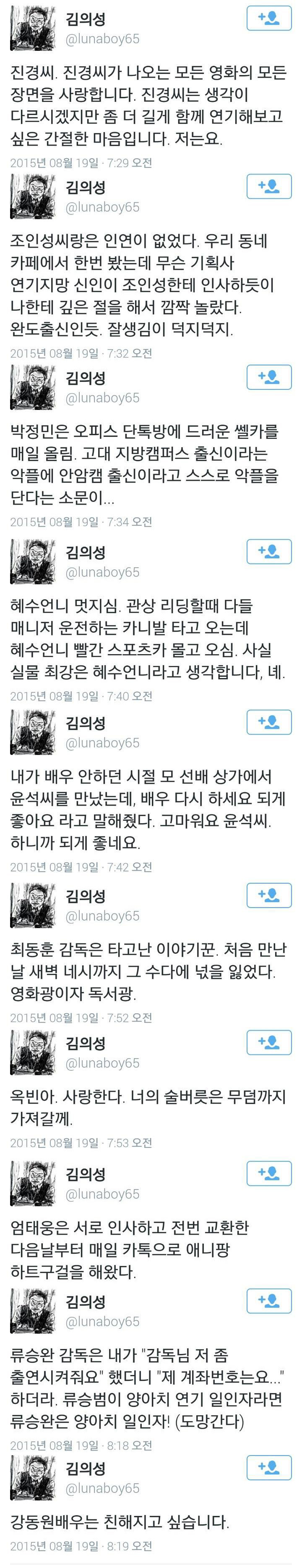 영화배우 김의성의 동료배우 썰풀기 | 인스티즈