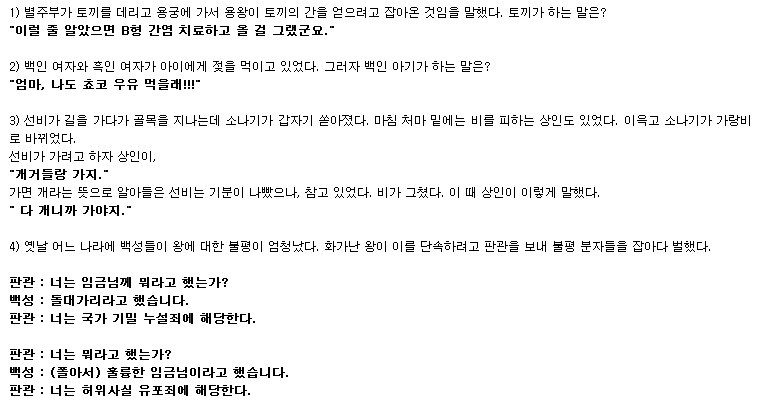 울 횐님들~ 상쾌한 목요일아침에 재밌는 유우머 보시고 힘내봅시다 하하하 ^^ | 인스티즈