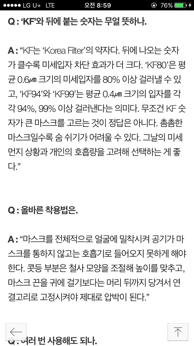 KF 마크 있어야 미세먼지 마크해요 | 인스티즈