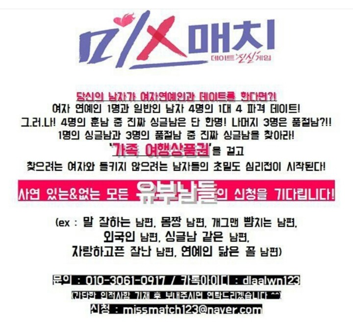 스카이 티비에서 시작하는 이상한 프로그램.jpg | 인스티즈
