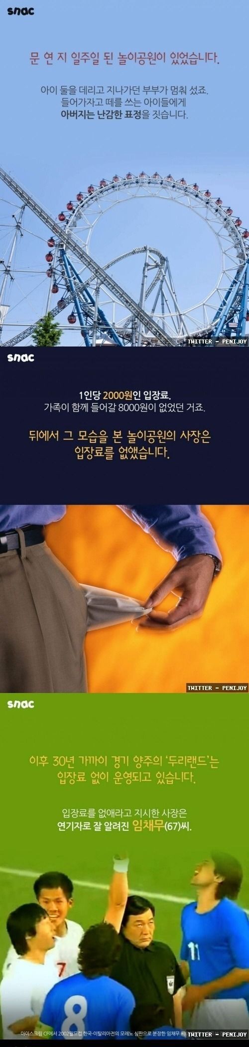 입장료가 없는 놀이공원.jpg | 인스티즈