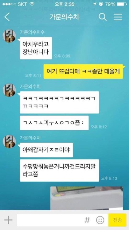 오빠랑 여동생의 카톡. jpg | 인스티즈