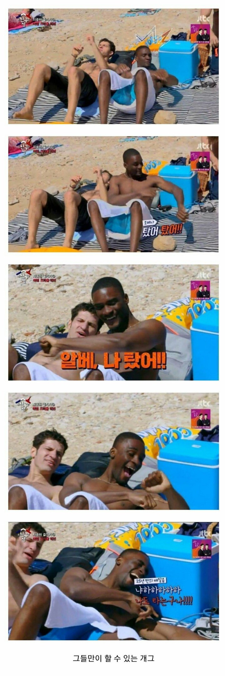 샘 오취리 25년만의 깨달음.jpg | 인스티즈