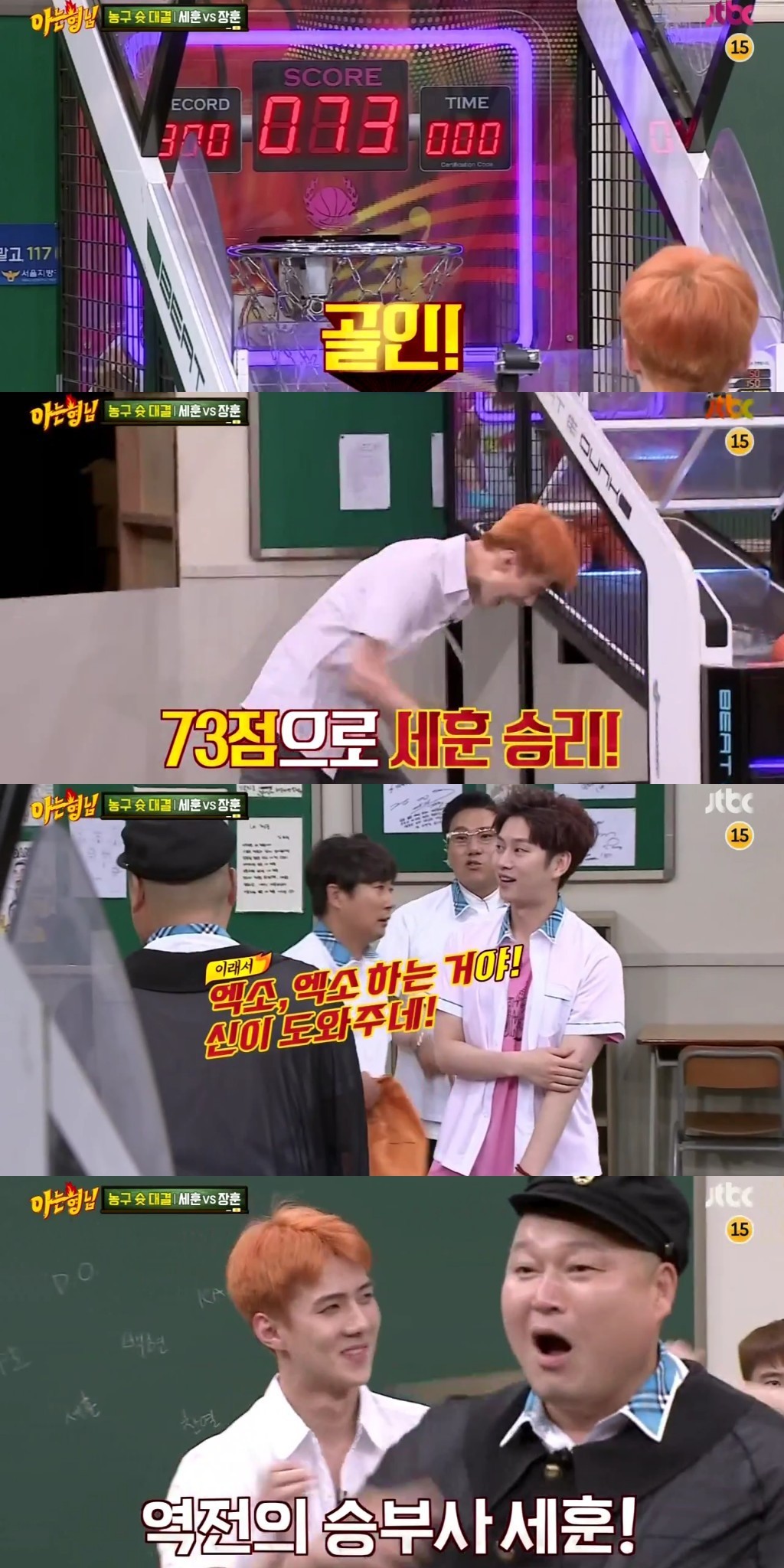 [아는형님] 전학생 게스트들 견제하는 아형멤버들 | 인스티즈