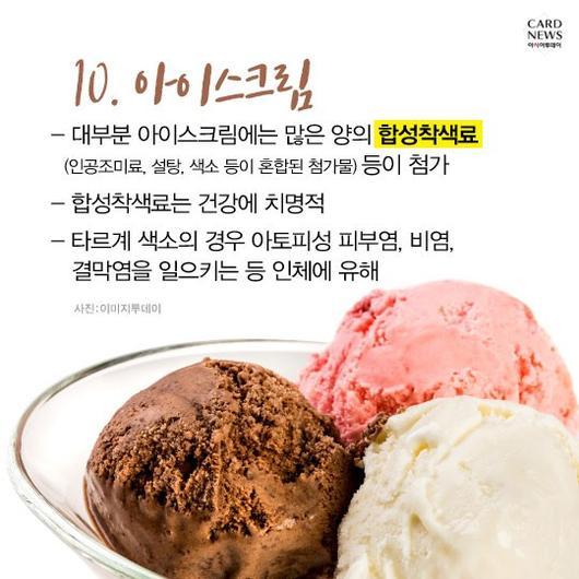 의사들은 절대 먹지 않는 음식 | 인스티즈