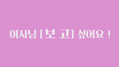 [김정숙여사님] 초통령이 된 러블리쑤기여사님💙.gif | 인스티즈