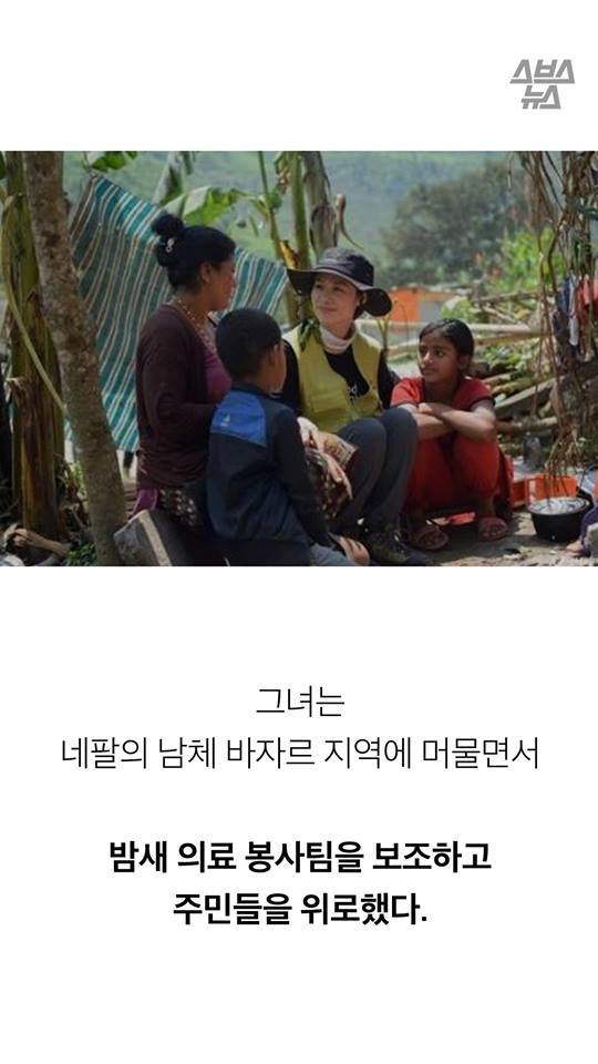 그녀가 방송 출연 제의를 거절하고 네팔로 떠난 이유 | 인스티즈