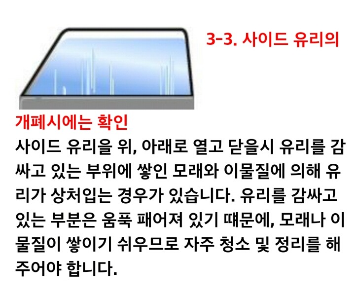 대한자동차유리 이미지