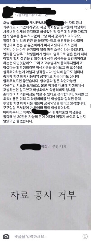 부산 모 대학 학생회의 패기 | 인스티즈
