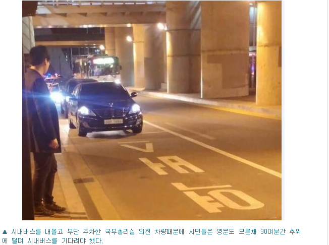 눈치없는 국무총리 근황.jpg | 인스티즈