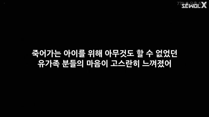 자로가 세월X를 만들었던 이유 | 인스티즈